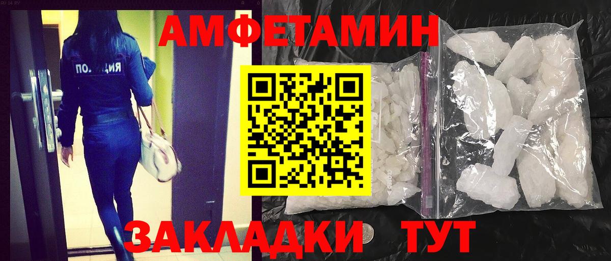 Медногорск  Amphetamine  Вход с VPN  Amphetamine Розовый 