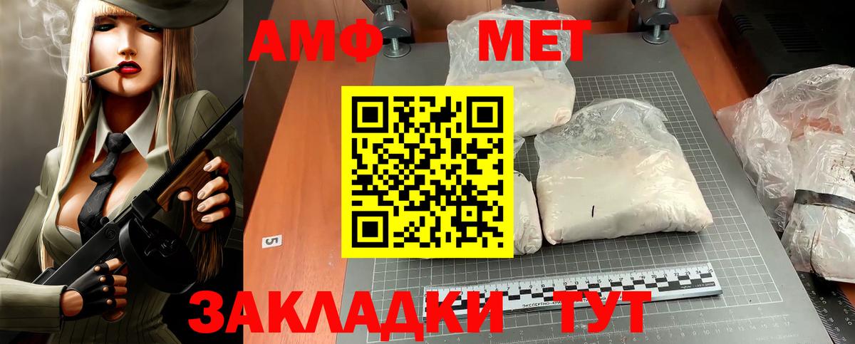 Амфетамин Premium Медногорск