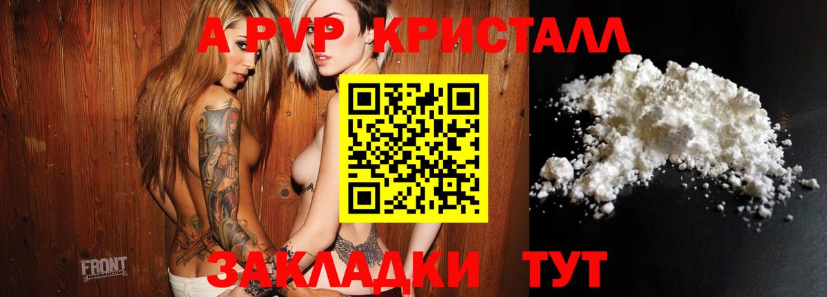 Alpha PVP крисы CK  Вход с VPN  APVP  А ПВП VHQ  A-PVP кристаллы  Медногорск 