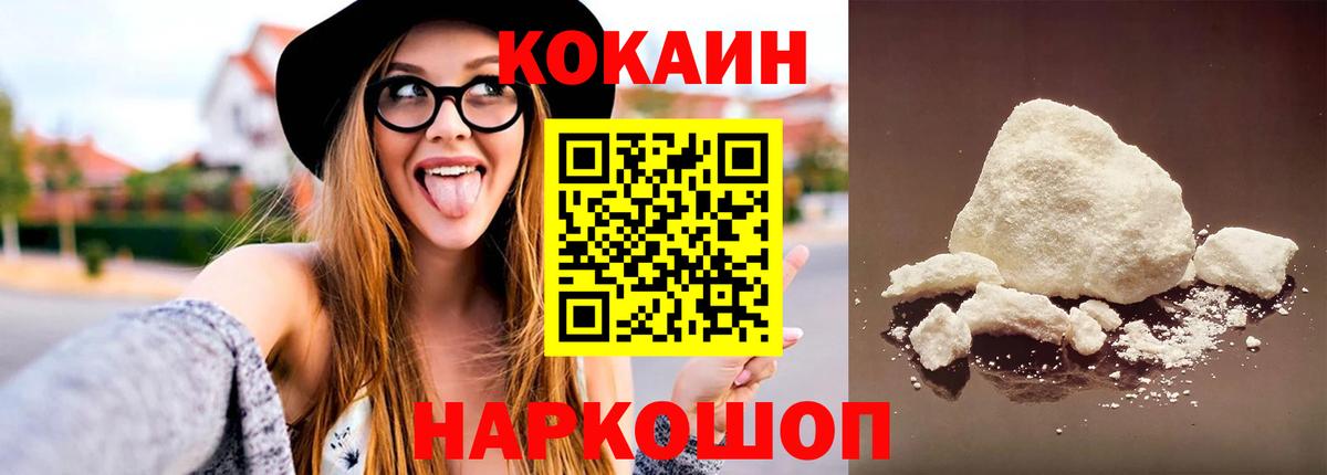 Cocaine 98% Медногорск