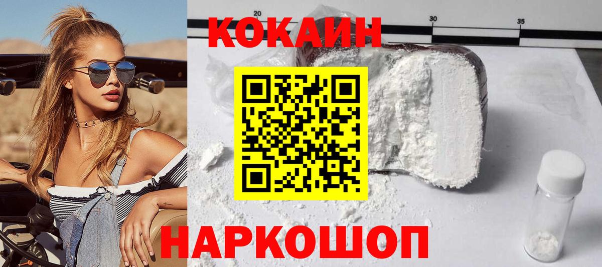 Медногорск  купить наркоту  Вход с VPN  Кокаин FishScale  COCAIN Эквадор 