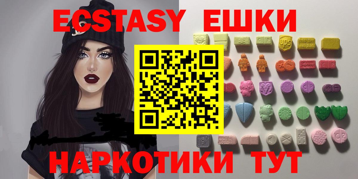 нарко площадка официальный сайт  ЭКСТАЗИ Дубай  ЭКСТАЗИ Cube  Вход с VPN  Медногорск 