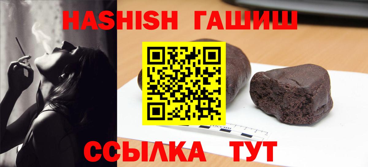 Медногорск  Гашиш Изолятор  ГАШ  ГАШИШ Cannabis  Вход с VPN 