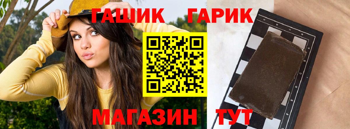Гашиш Изолятор Медногорск