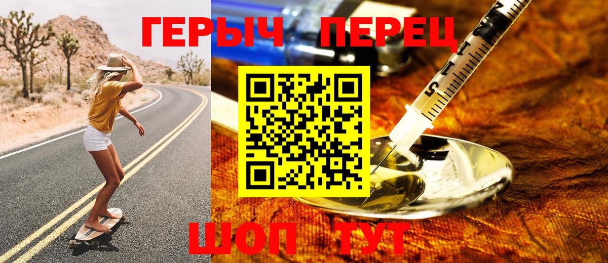 Героин хмурый  Вход с VPN  ГЕРОИН  Медногорск 