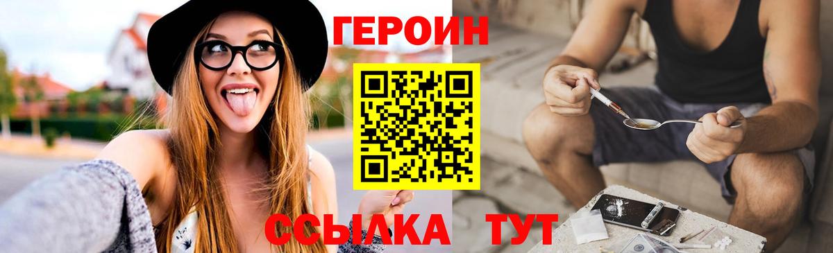 Героин афганец Медногорск