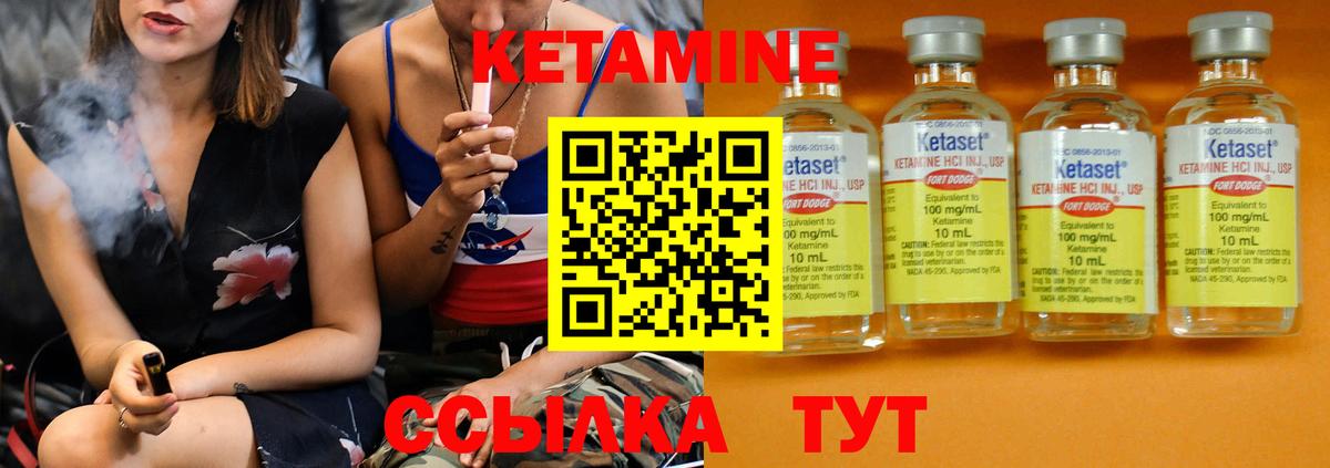 КЕТАМИН VHQ  Вход с VPN  Медногорск 