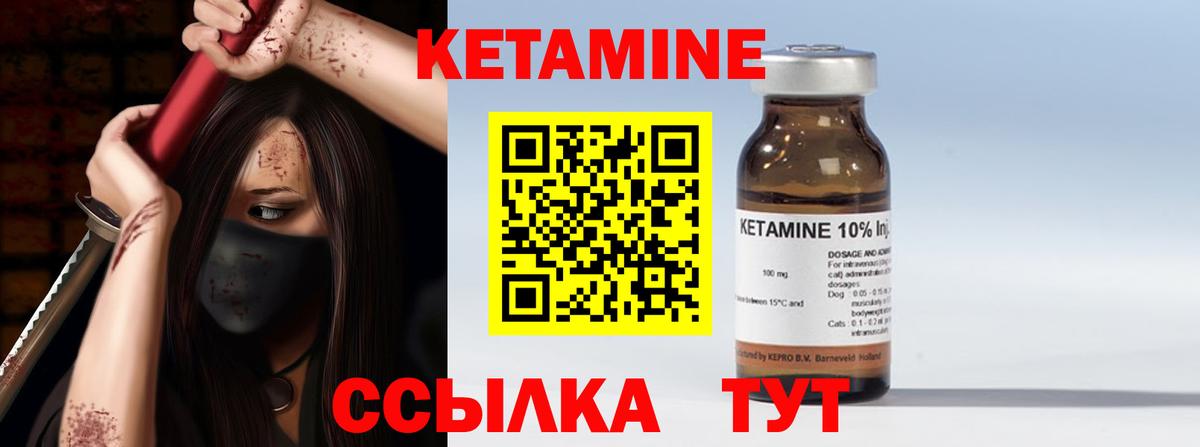 Кетамин VHQ Медногорск