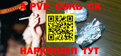 стафф Тулун