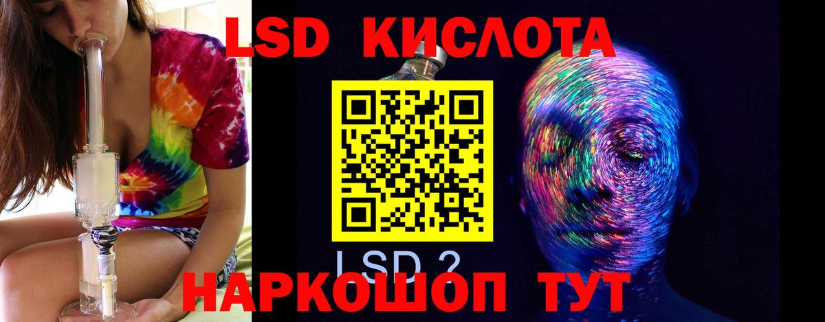 ЛСД экстази кислота Медногорск