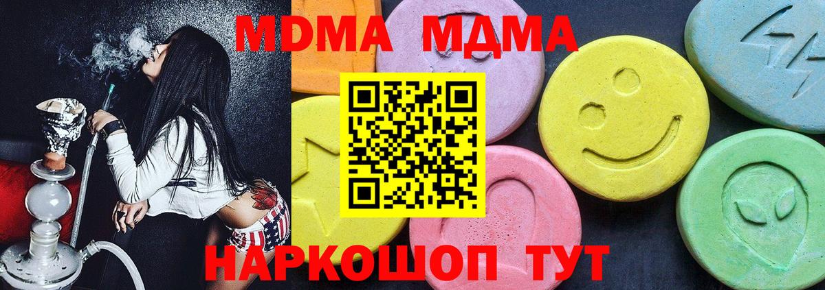 Медногорск  MDMA  МДМА VHQ  Вход с VPN  МДМА VHQ 