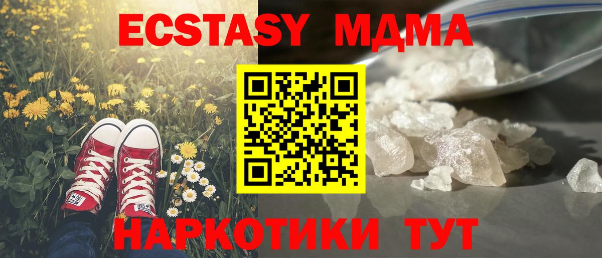 МДМА молли Медногорск
