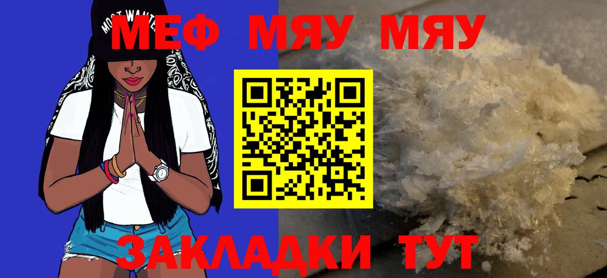 МЕФ mephedrone  Мефедрон VHQ  Медногорск  Меф  Вход с VPN 