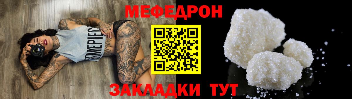 Меф мяу мяу  Медногорск