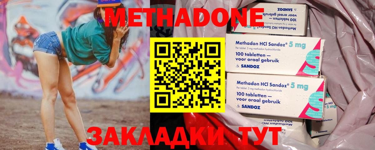 Медногорск  Метадон methadone  Вход с VPN 