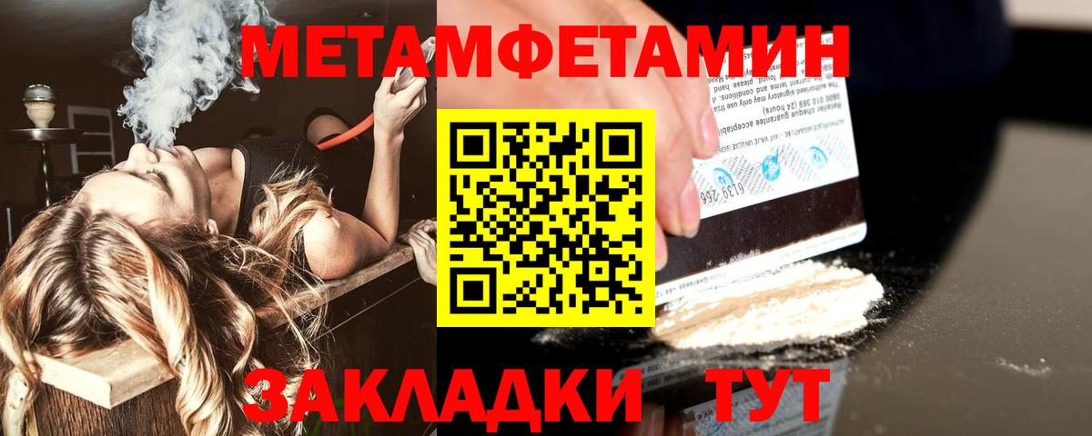 Первитин кристалл Медногорск