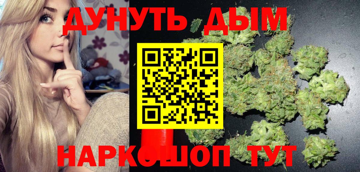 Марихуана Bruce Banner Медногорск
